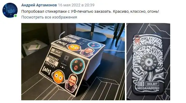 Отзыв 3
