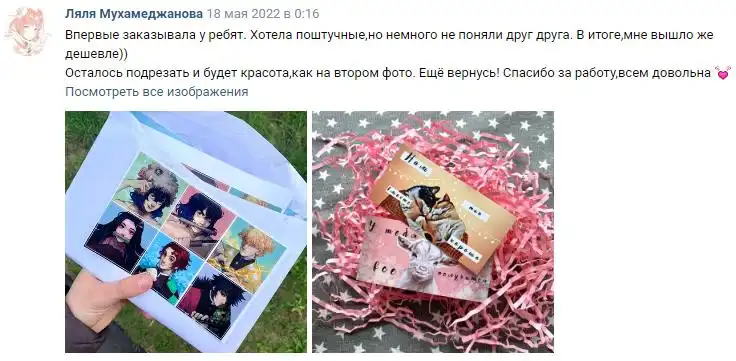 Отзыв 41