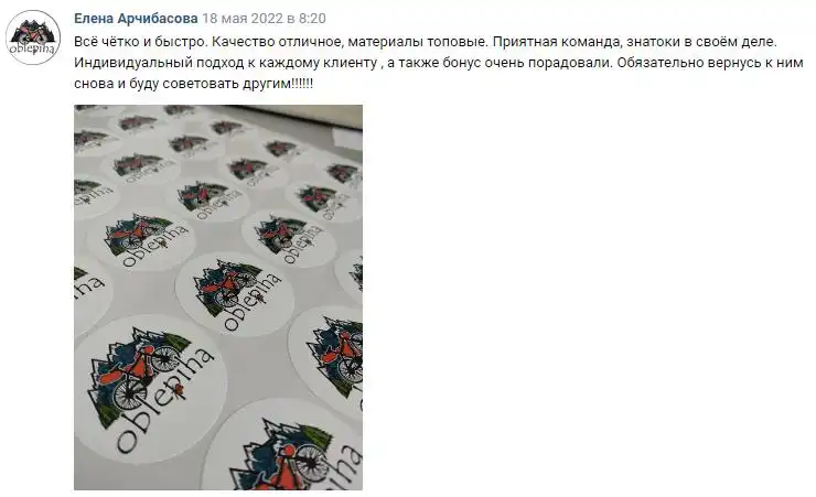 Отзыв 1