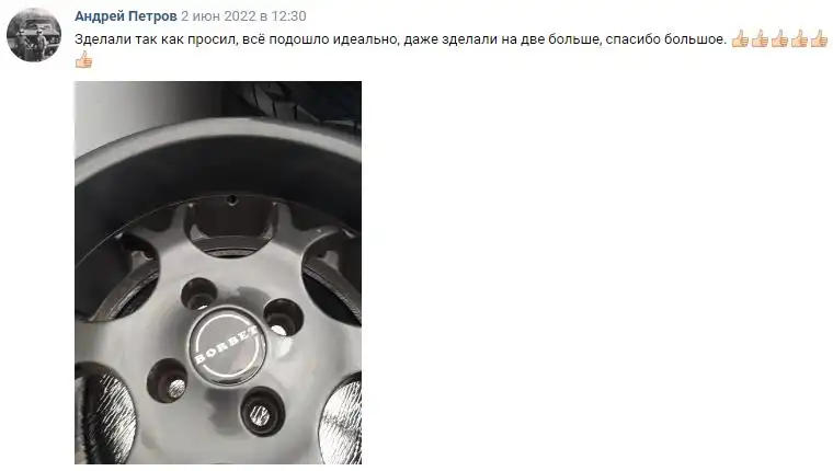 Отзыв 8