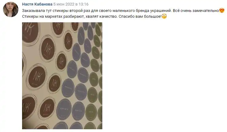 Отзыв 36