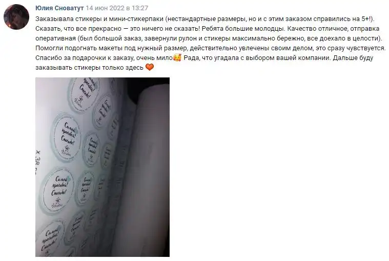 Отзыв 23