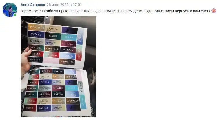 Отзыв 44
