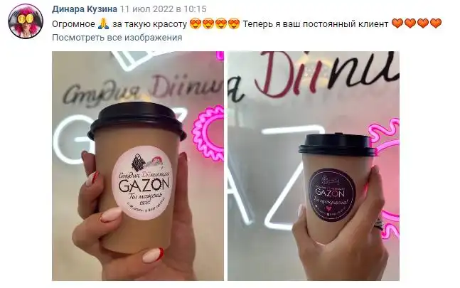 Отзыв 37