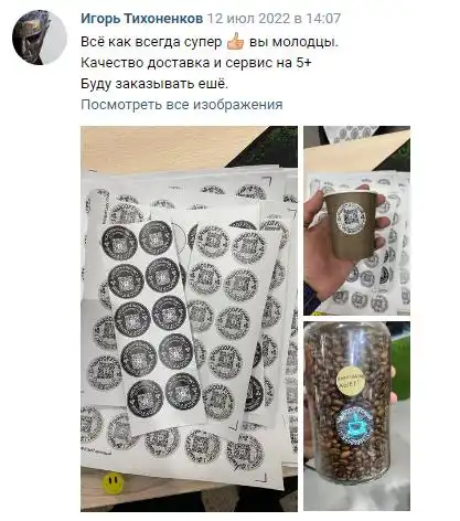 Отзыв 4