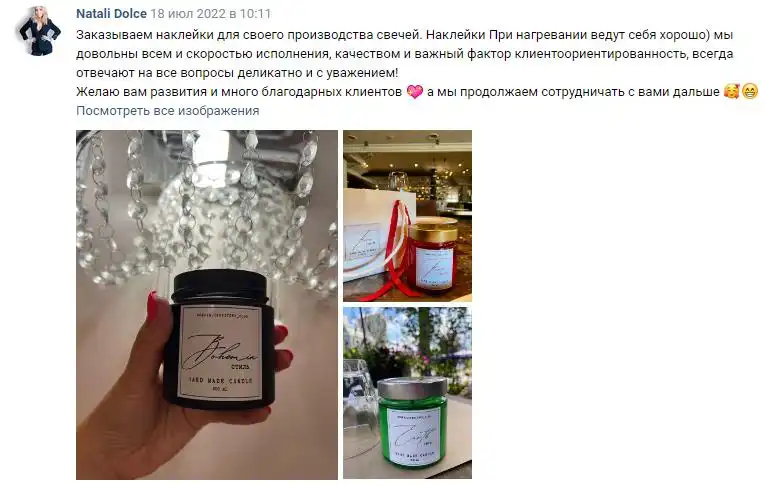 Отзыв 16