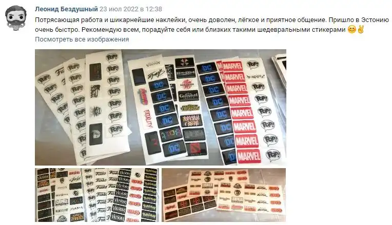 Отзыв 14