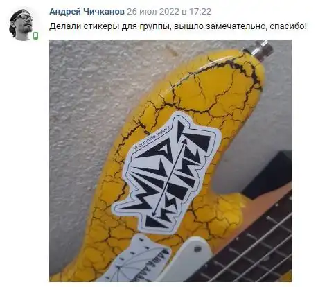 Отзыв 10