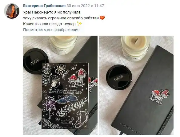Отзыв 11