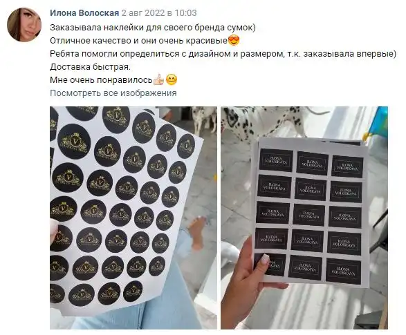 Отзыв 2