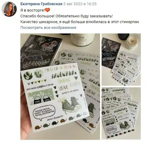 Отзыв 29