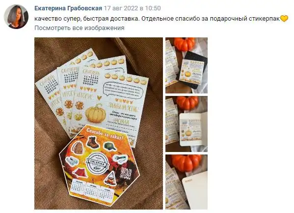 Отзыв 12
