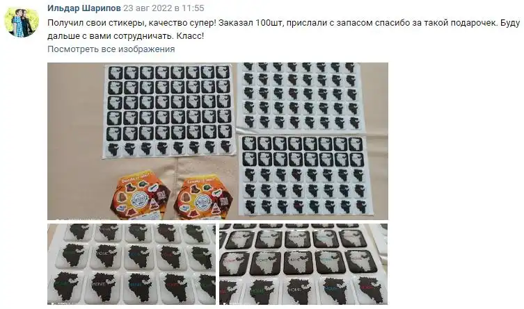 Отзыв 5