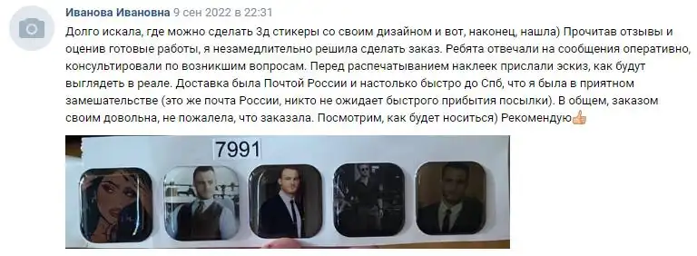 Отзыв 15
